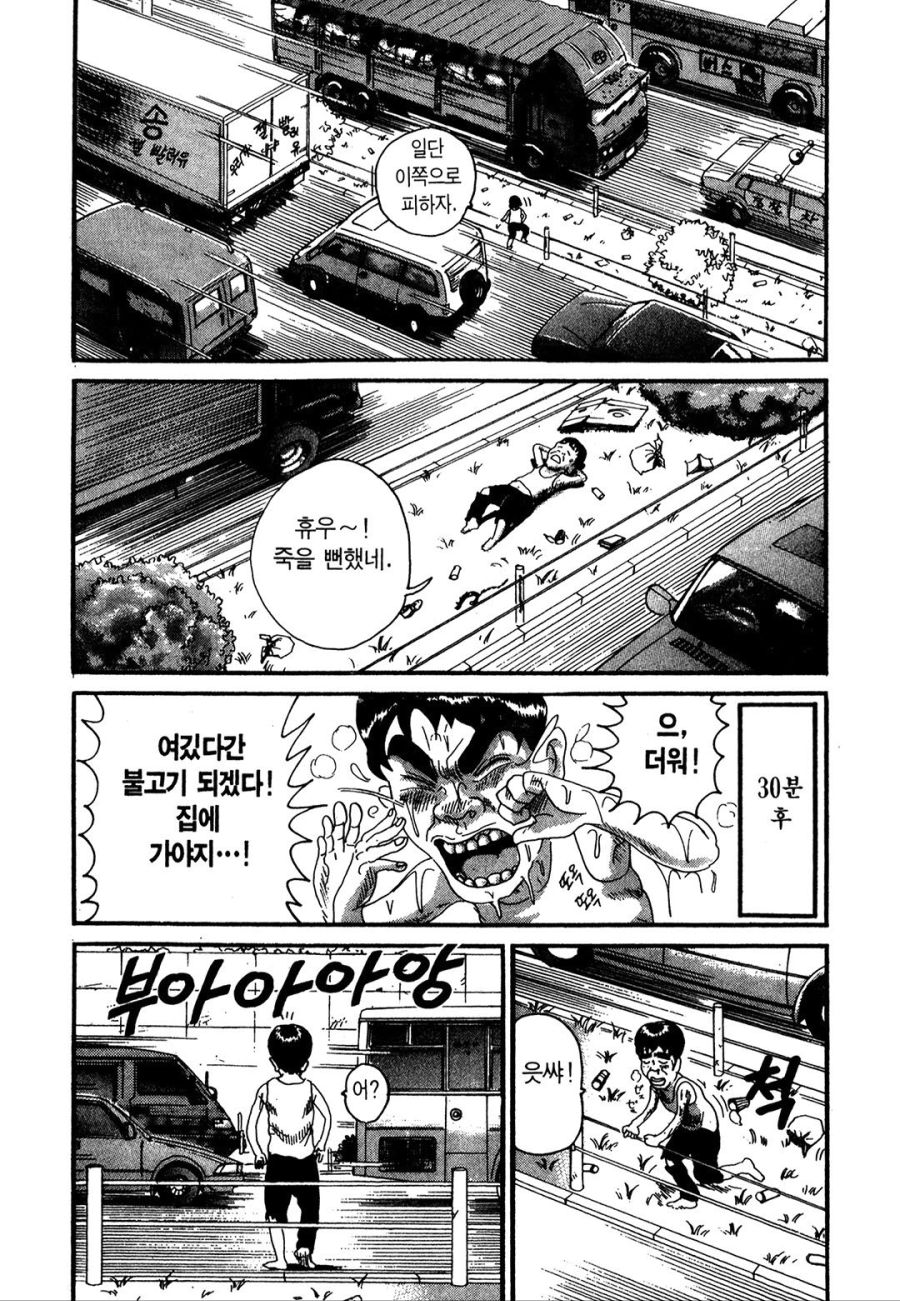 [괴짜가족]고속도로에서 지내는 이소룡 선생_6.jpg