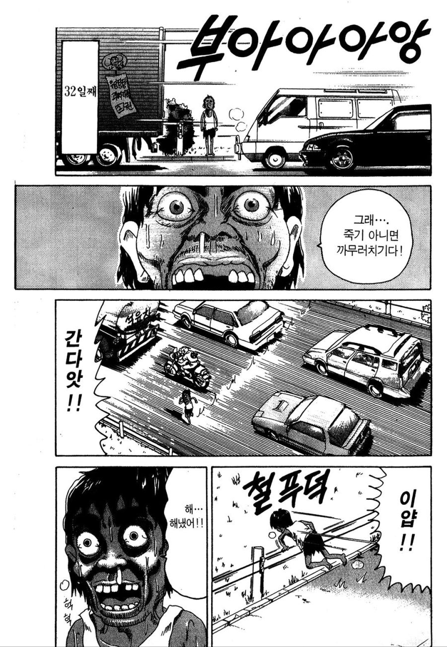 [괴짜가족]고속도로에서 지내는 이소룡 선생_11.jpg