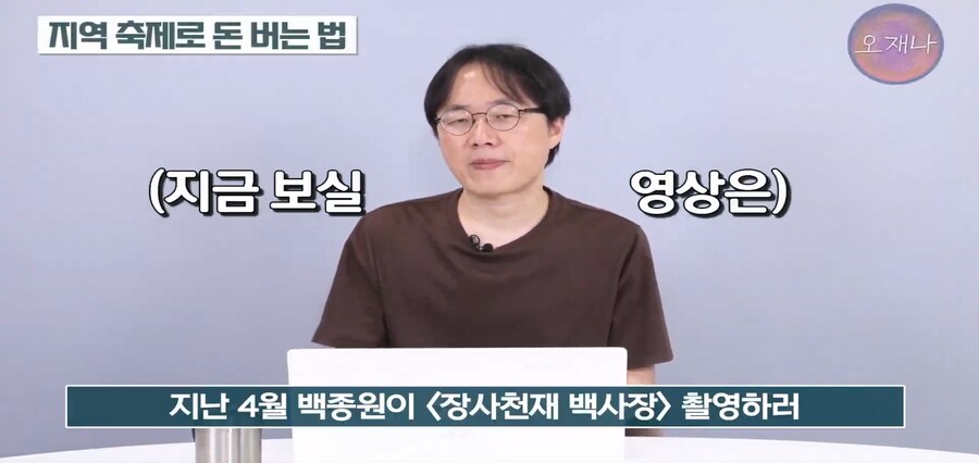 더본코리아가 김재환PD를 건들지 못 하는 이유