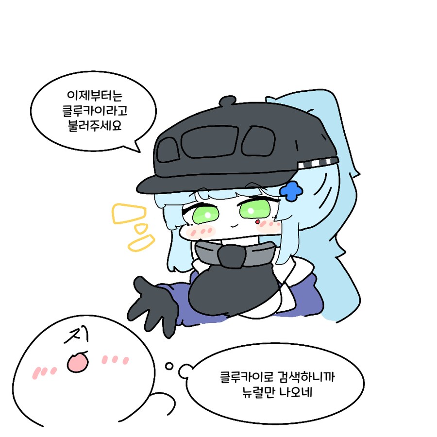 소전2) 클루카이라고 불러줘.grim_1.png