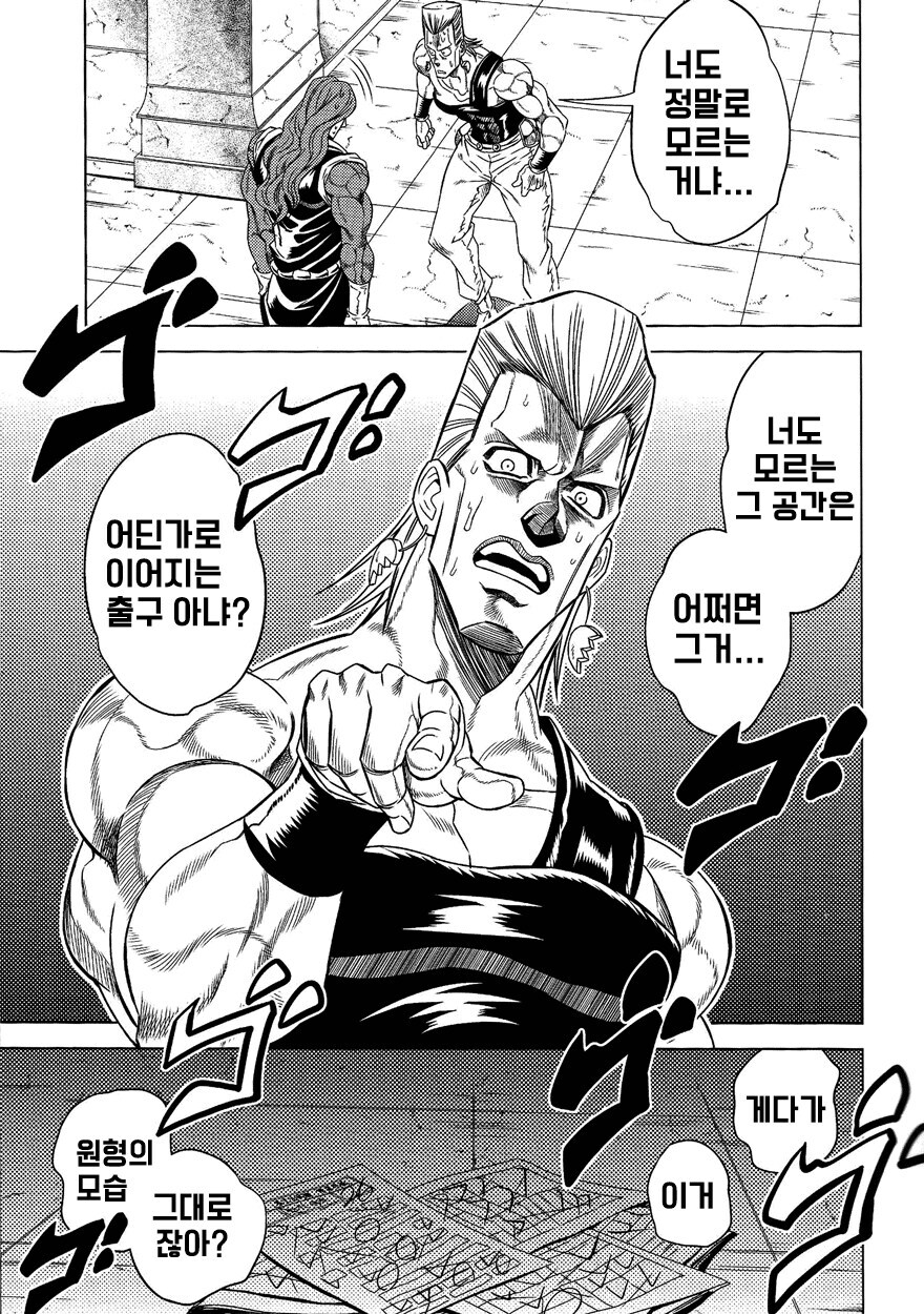 죠죠) 3부X4부 크로스오버 팬만화(스압)_5.jpg