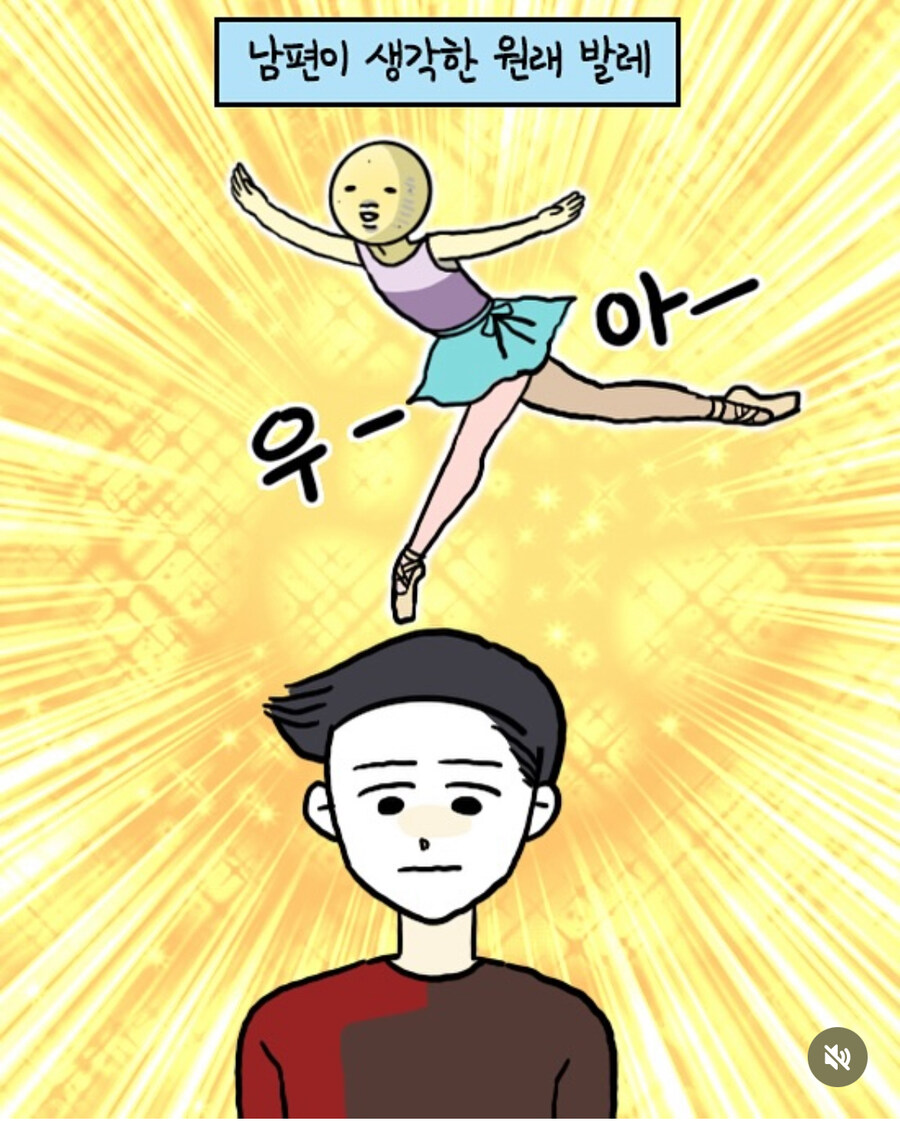 발레의 이상과 현실