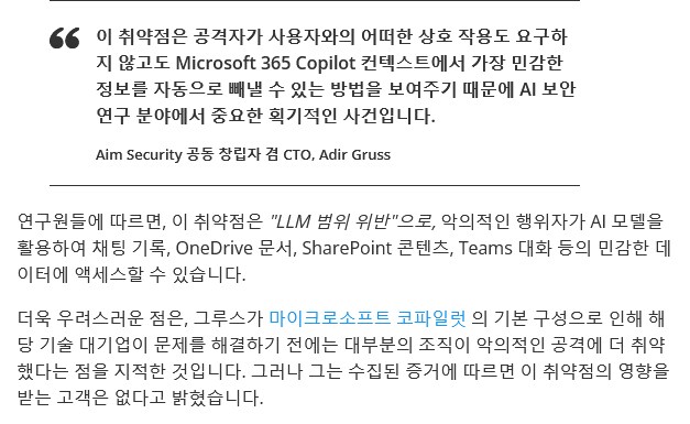 마소 ai 코파일럿에 취약점이 있었대!_1.png
