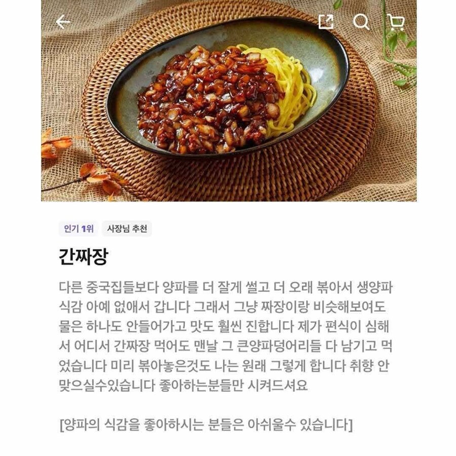 화제의 건더기없는 짬뽕집의 다른 메뉴_2.jpg