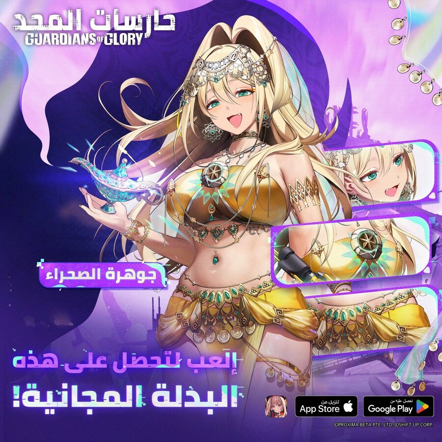 [니케]아랍권 한정 루피 배포 스킨_1.jpg