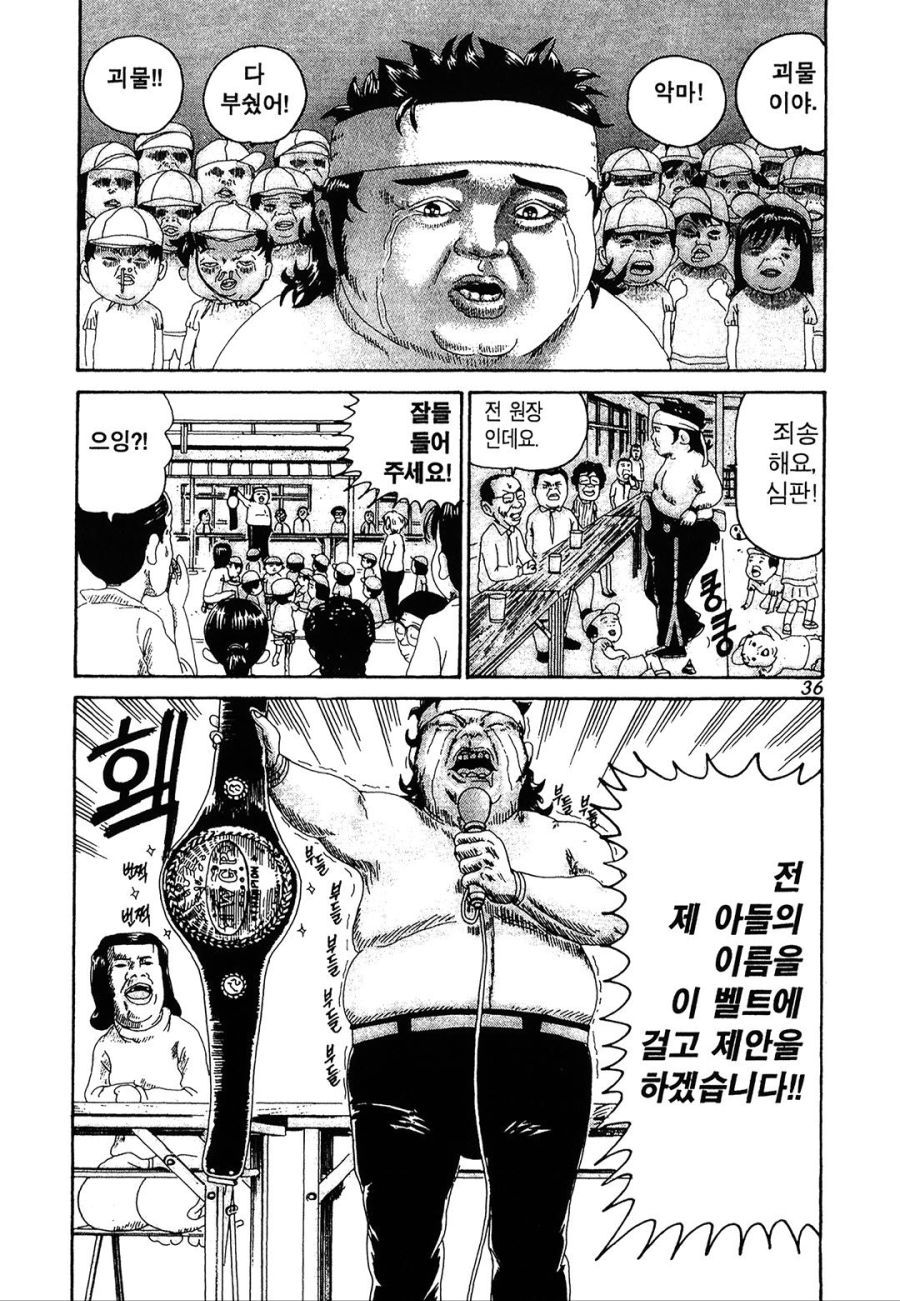 [괴짜가족]챔피언 벨트를 거는 레슬러_2.jpg