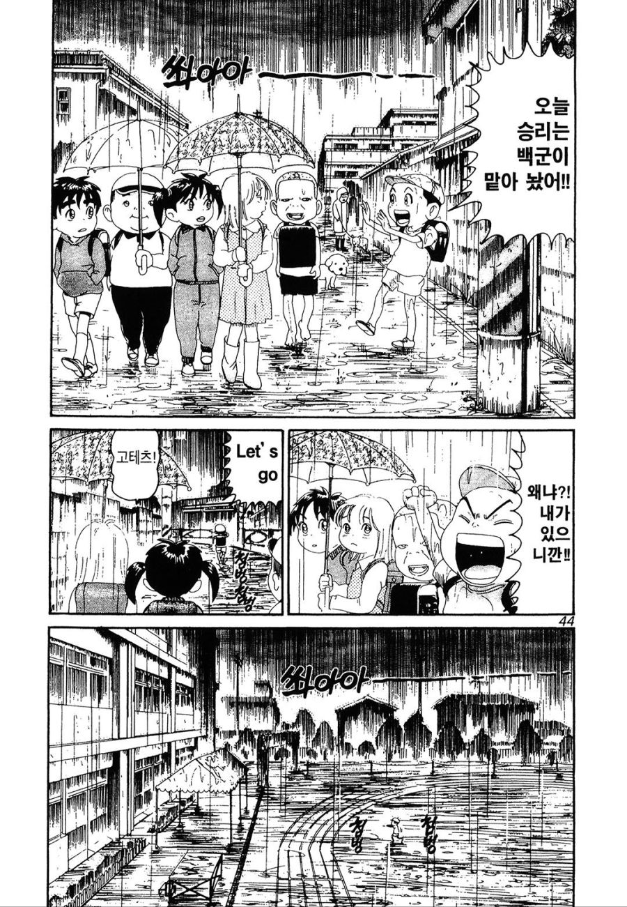 [괴짜가족]비오는 날의 운동회를 하다_1.jpg