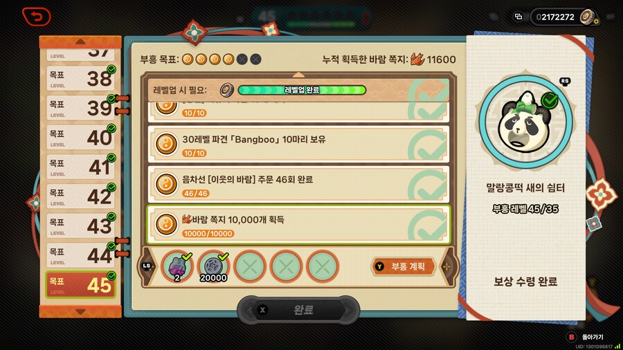 젠레스) 그냥관 만렙 완료_1.png