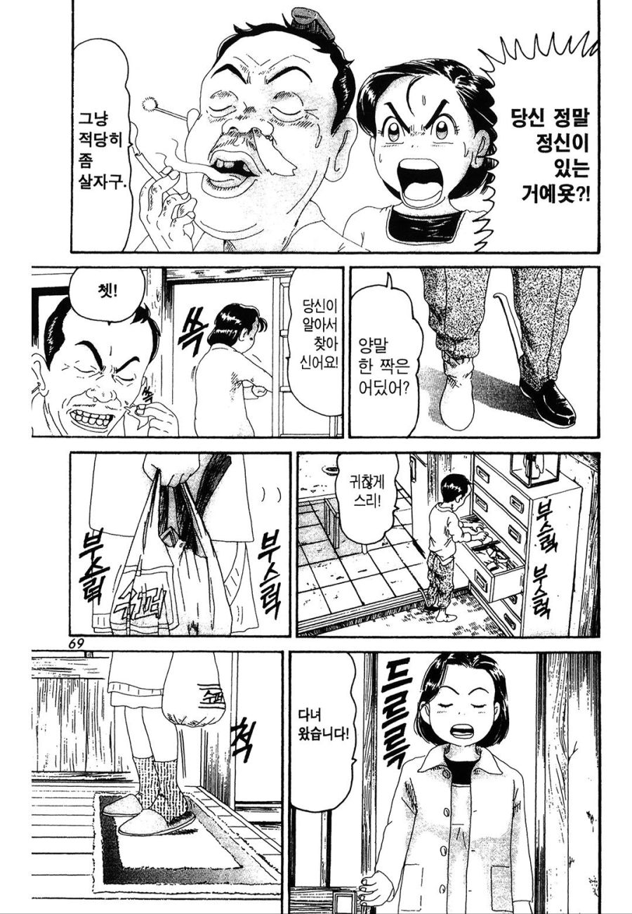 [괴짜가족]인생이 대충이라는 고테츠네 아빠_2.jpg