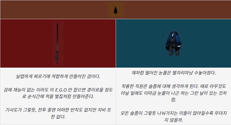 림버스) 발푸밤 절기 인격 추측_1.png