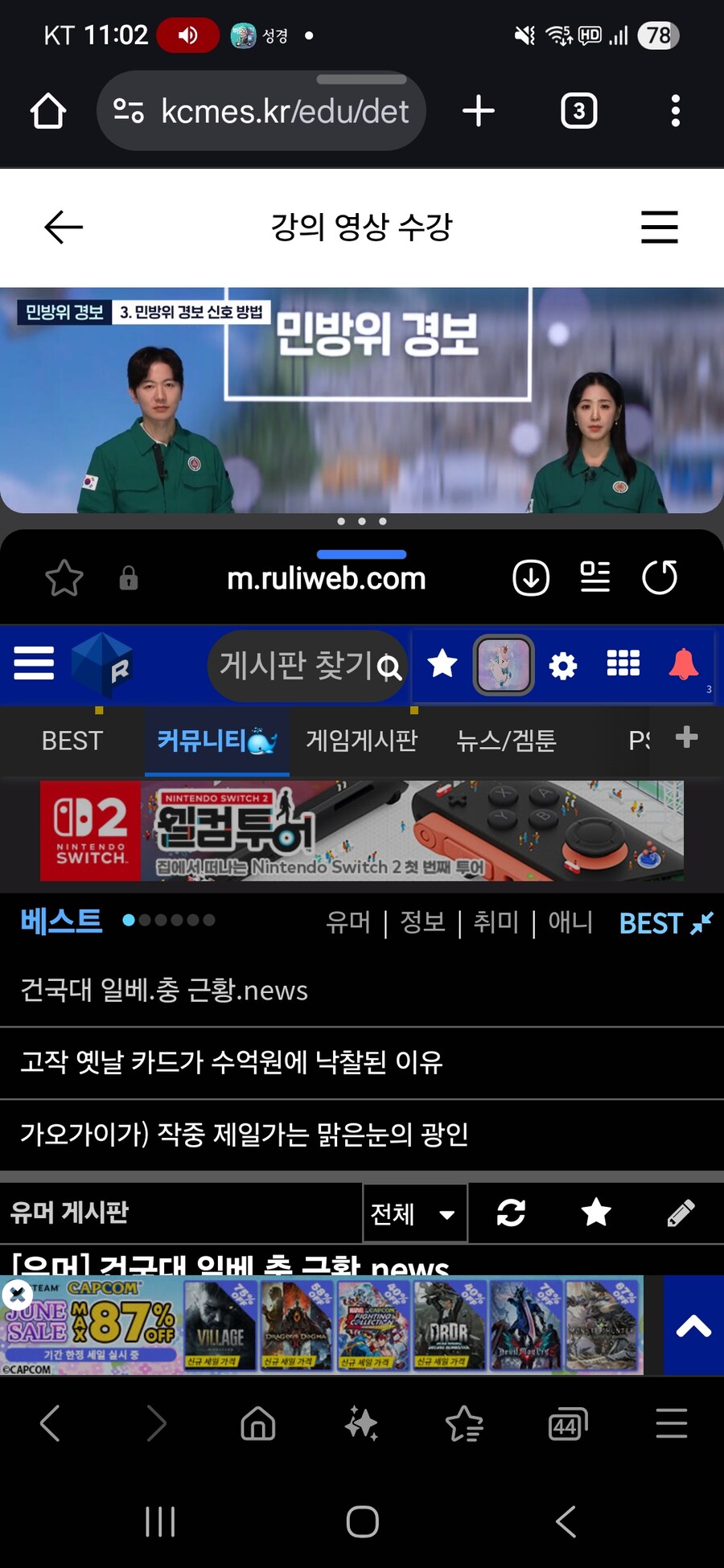 수강 중에 딴짓중._1.jpg