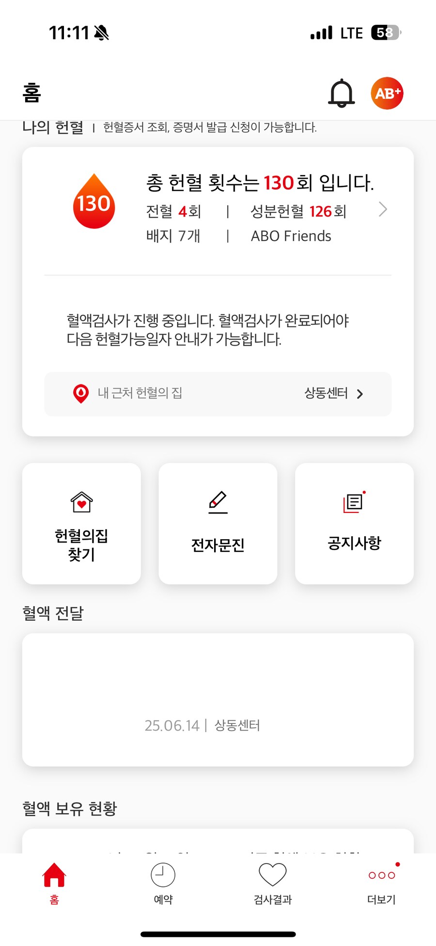 그래맞아 내가 피주머니다!_1.png