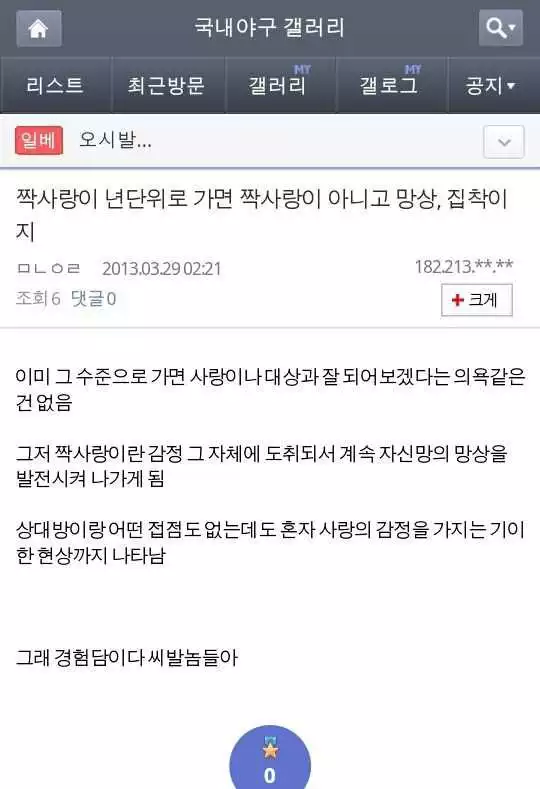 너무 오랜 짝사랑은 사랑이 아니다_1.webp
