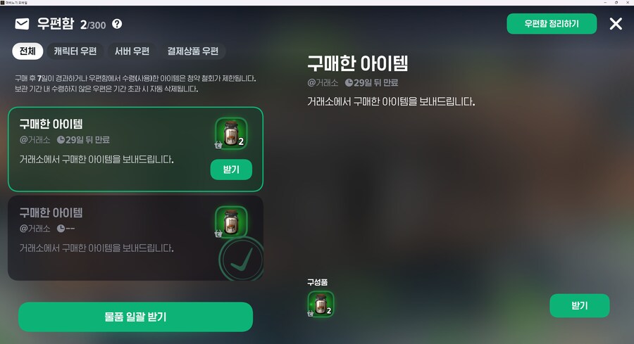 마비m) 오늘 무슨 날인가?_1.png