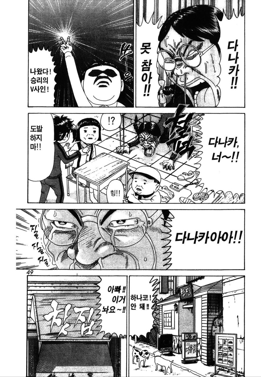 [괴짜가족]살벌한 여자들의 싸움_4.jpg