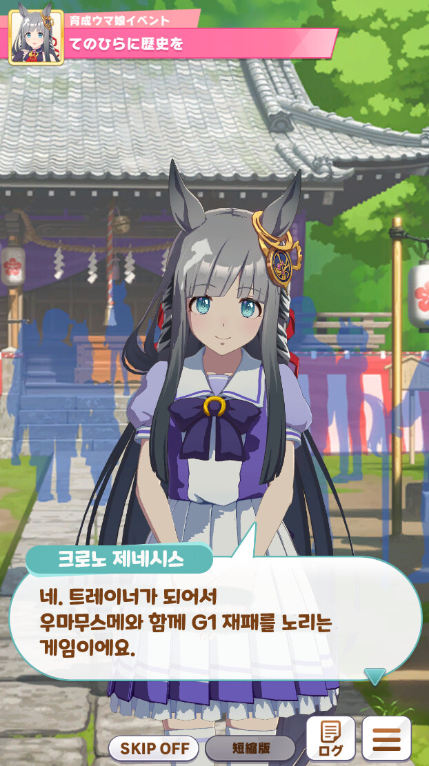 말딸) 말딸 세계관의 게임_2.jpg