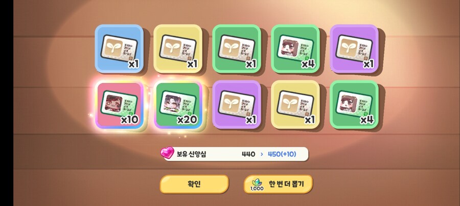 트릭컬) 라라라라란~ 란 5성 찍었다!!_2.jpg