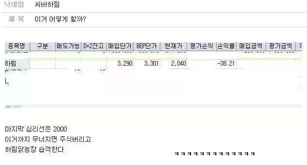 주식으로 잃은 사람의 마지막 한방_1.webp