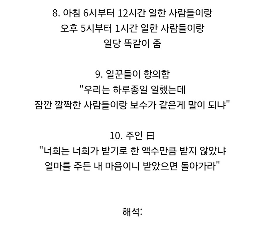 호불호 갈린다는 예수 가르침.jpg_6.jpg