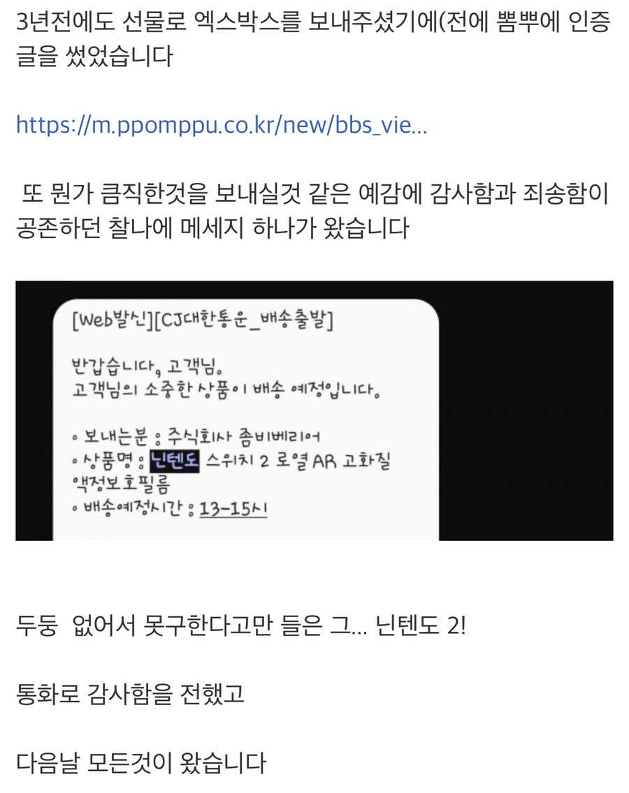 매형 자랑좀 하겠다는 뽐뿌 유저.jpg_3.jpg