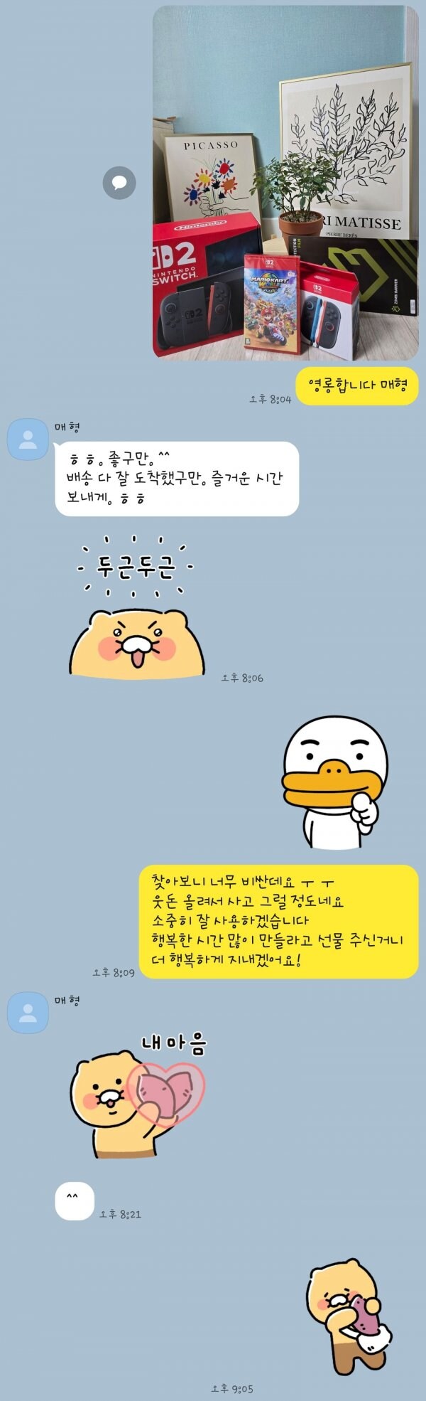 매형 자랑좀 하겠다는 뽐뿌 유저.jpg_5.jpg
