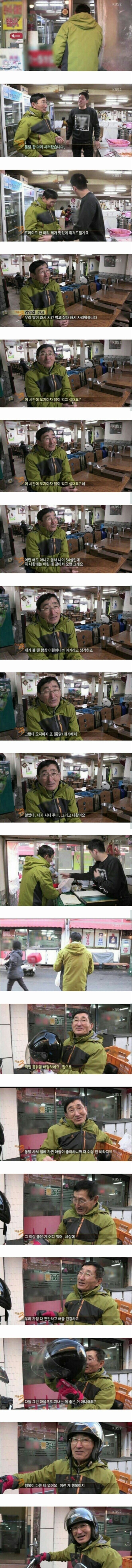 딸을 위해 통닭을 사러 나온 아빠_1.jpg