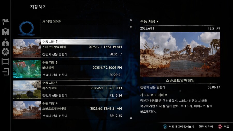 1회차 전쟁의신 클리어 했습니다_1.jpg