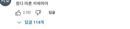 너에게 닿기를 오프닝 커버로 뜬 주우재 새로운 별명._3.png