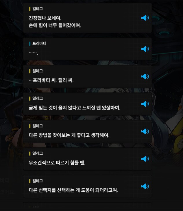 니케) 난 씹덕겜할때마다 이런 캐릭이 좋더라_1.png