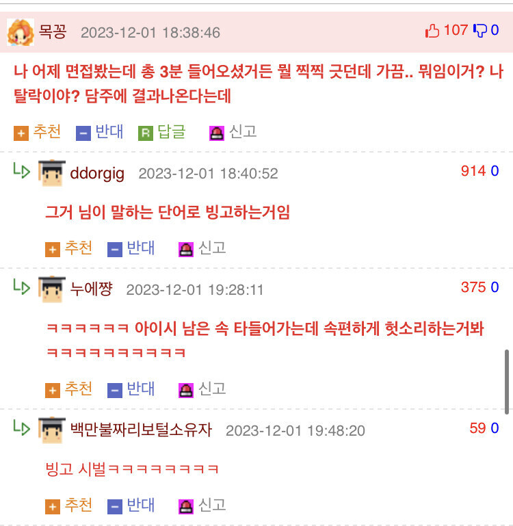 구직자들은 모르는 면접관들의 비밀_1.jpg