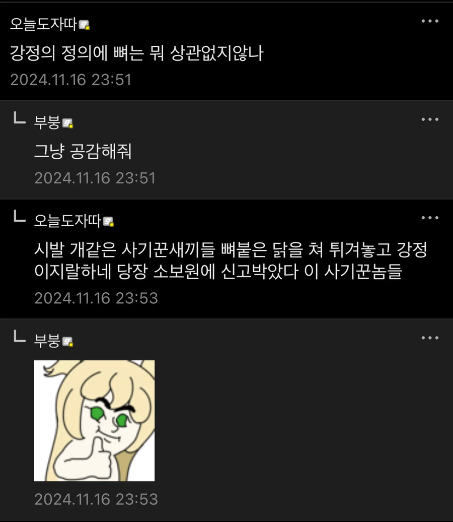 여친 있는게 분명한 디시인_2.webp