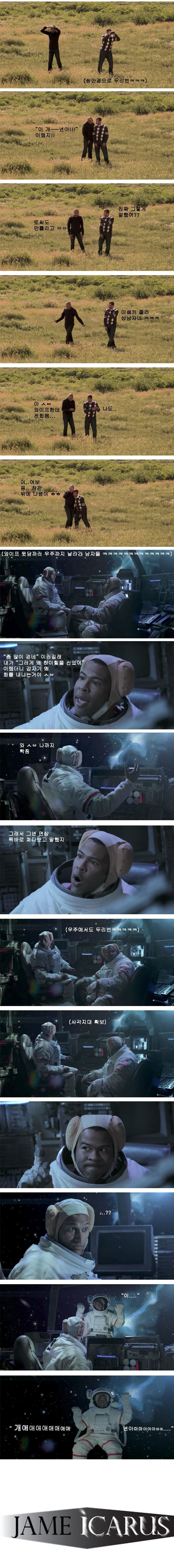 아내 뒷담하는데 들을까봐 쫄림.jpg_4.jpg