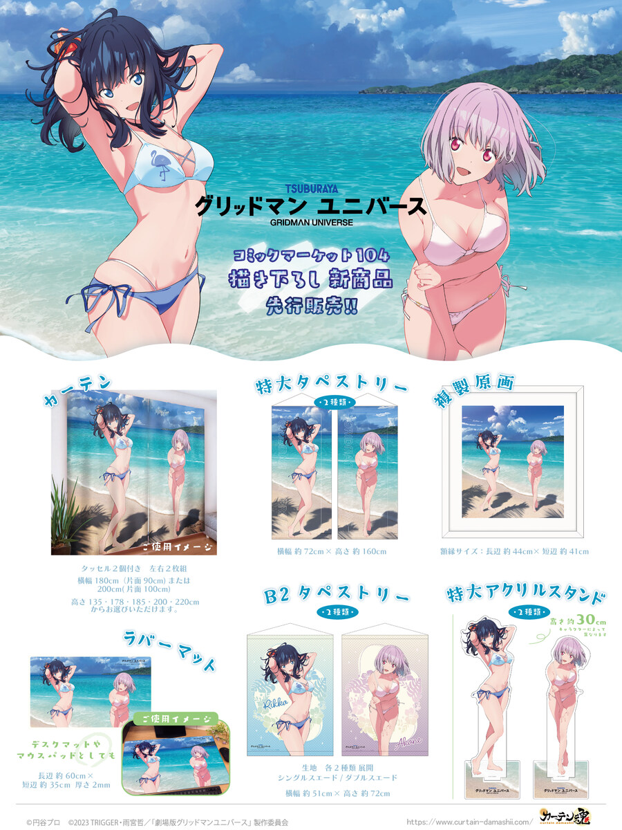 그리드맨) 신작 나올거라 확신하는 이유_1.jpg