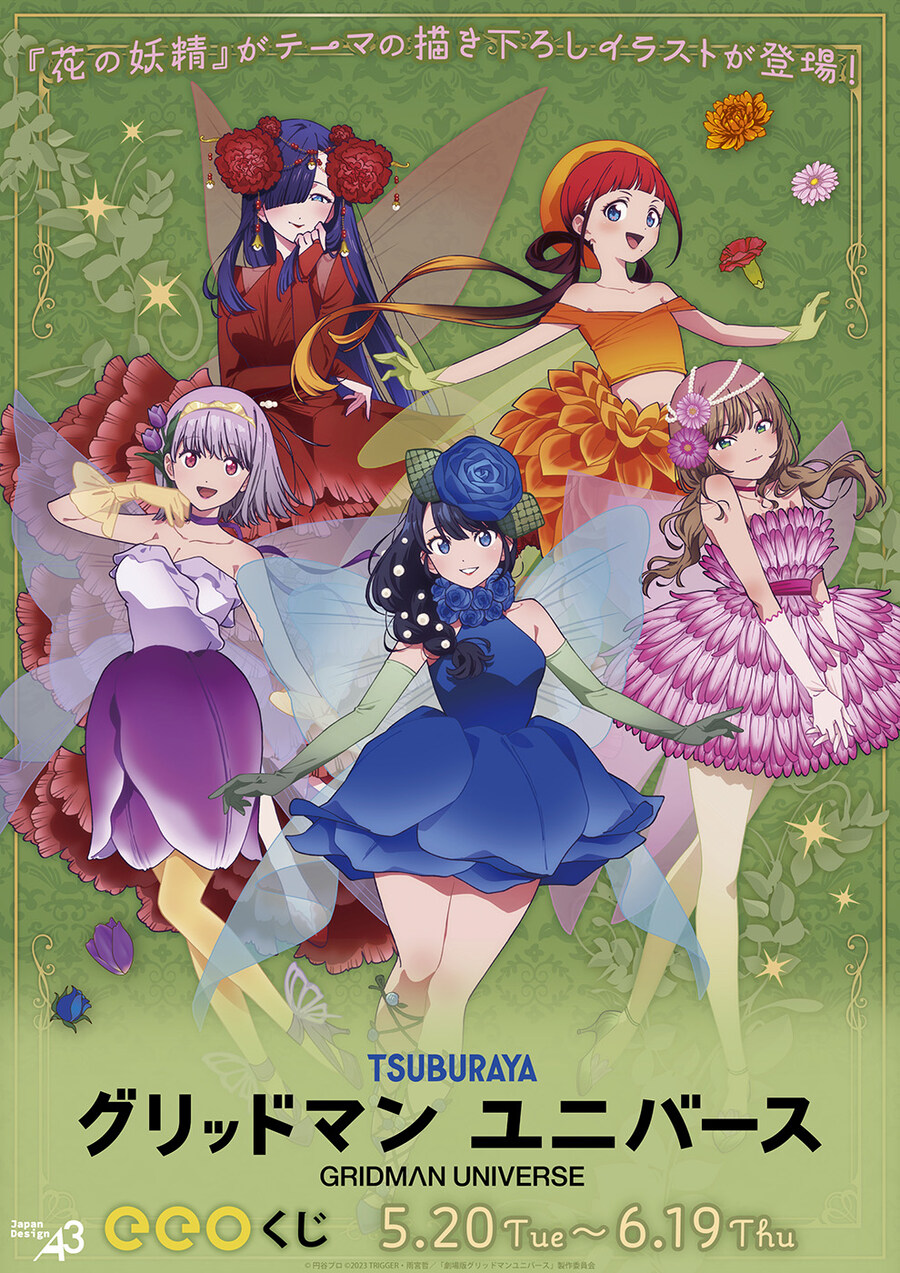 그리드맨) 신작 나올거라 확신하는 이유_16.jpg