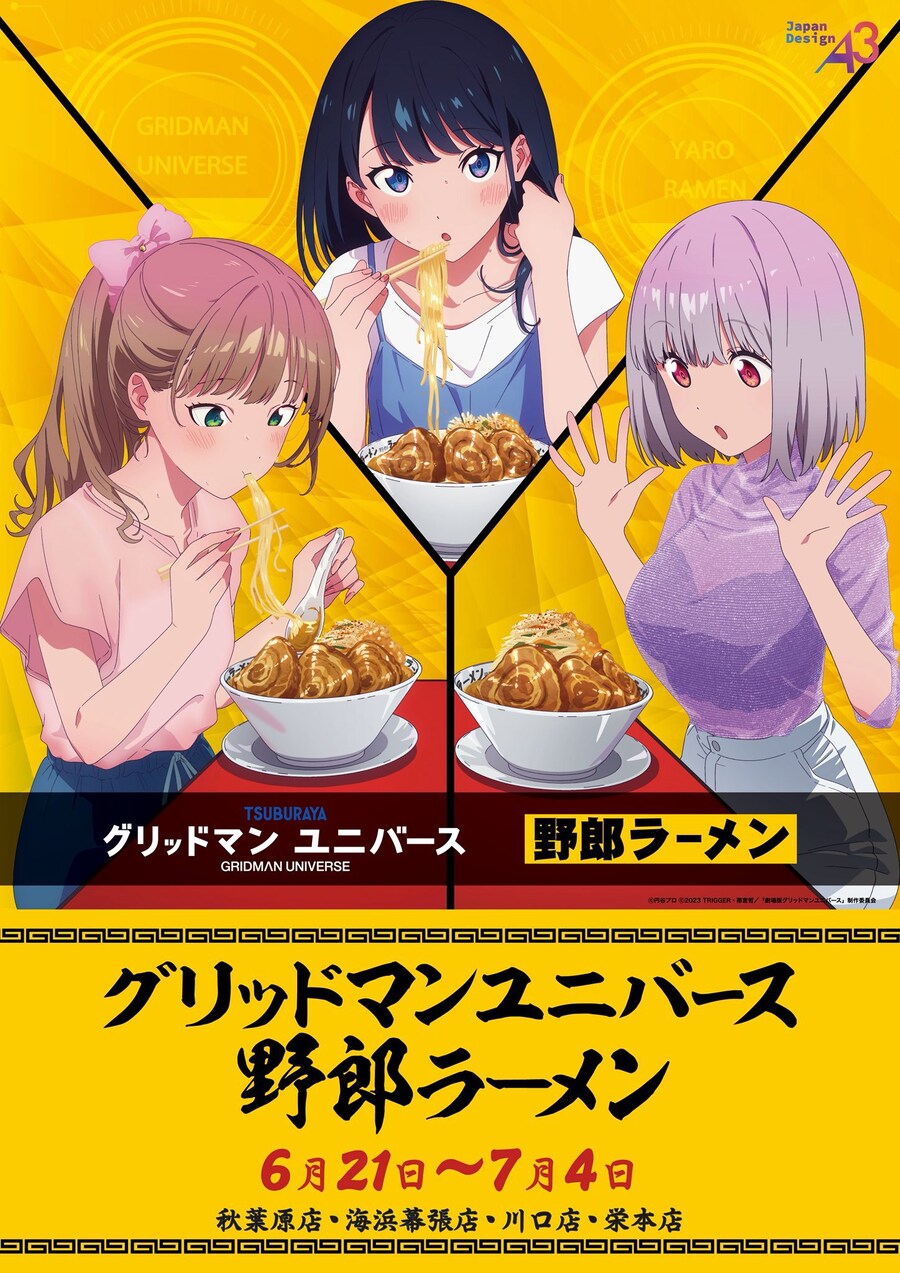 그리드맨) 신작 나올거라 확신하는 이유_17.jpg