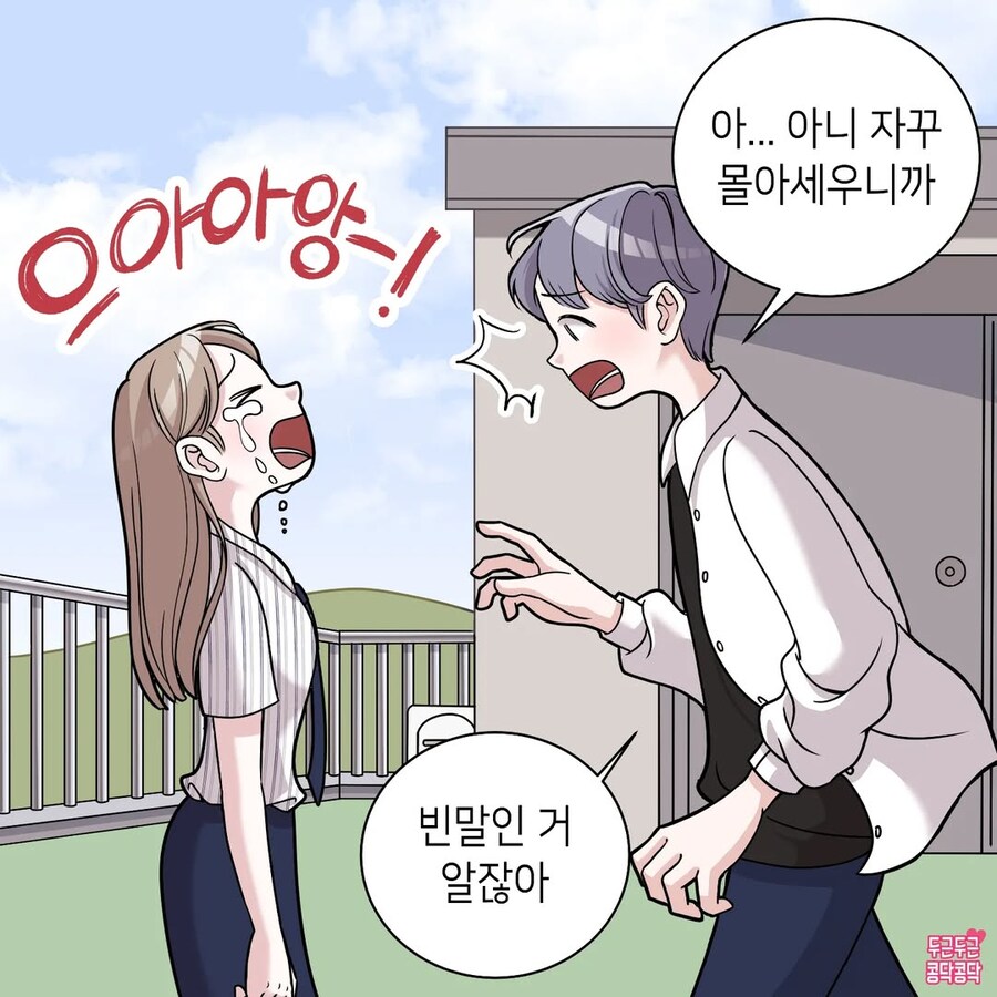 남친이 헤어지자고 말해서 울어버린 여친_3.jpg