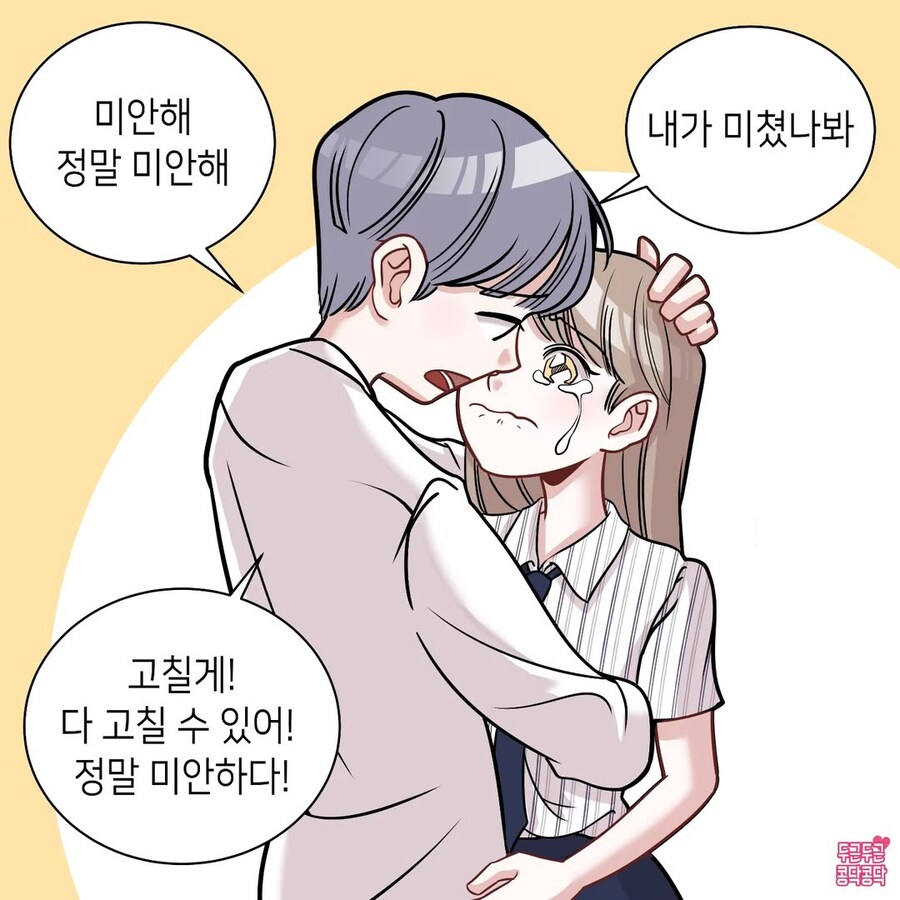 남친이 헤어지자고 말해서 울어버린 여친_4.jpg