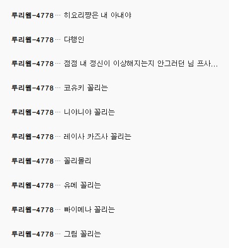 블루아카) 쪽지빌런 이자식 최애캐 누군지 알거 같다 ㅋㅋㅋㅋㅋㅋㅋ_1.png
