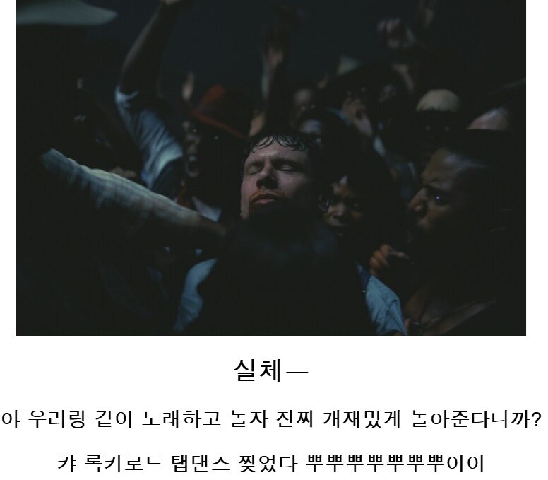 스포 ) 영화 [씨너스: 죄인들] 예고편에서 가장 쎄게 낚은 부분_4.jpg