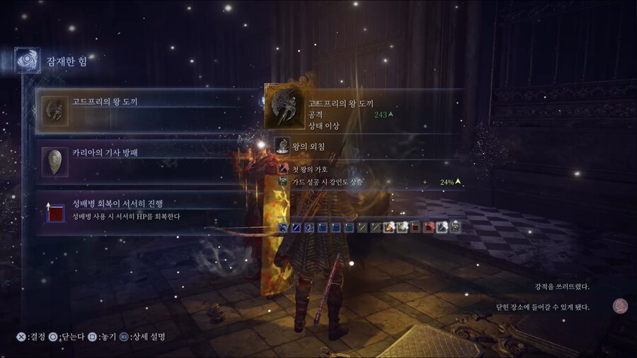 엘든 링 밤의 통치자_38.png