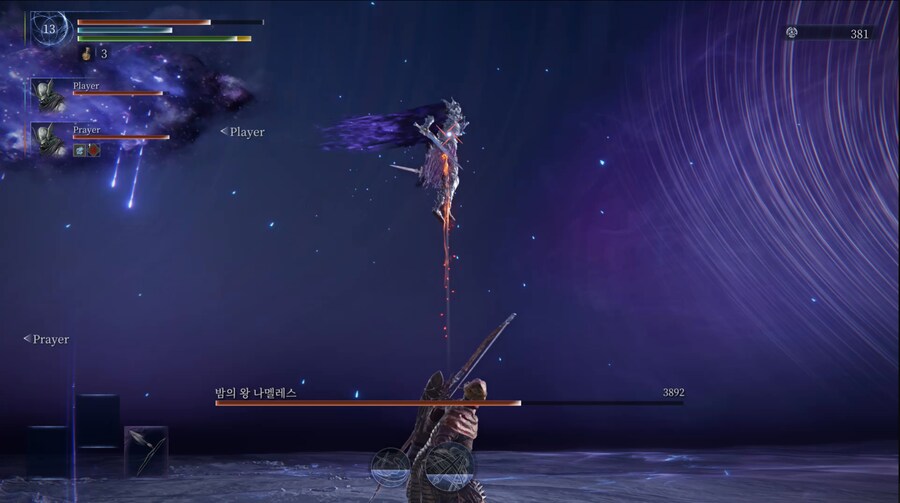 엘든 링 밤의 통치자_67.png