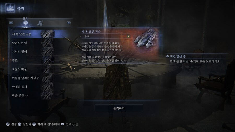 엘든 링 밤의 통치자_94.png