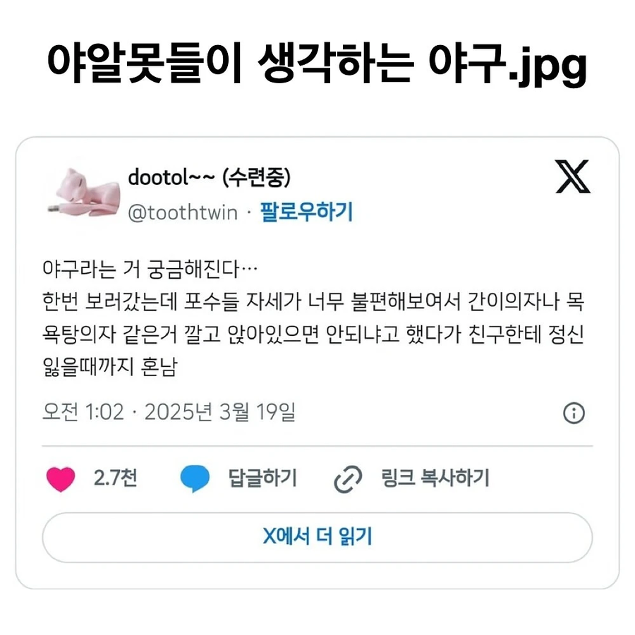 야알못의 질문들.jpg_1.webp