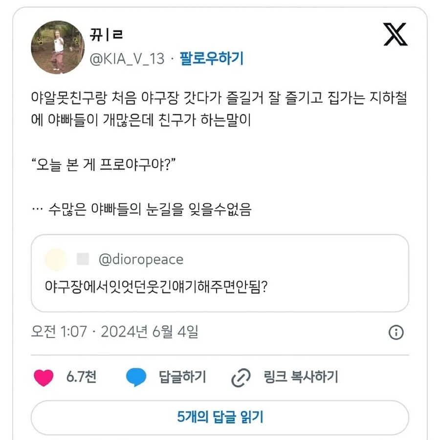 야알못의 질문들.jpg_4.webp