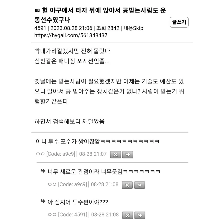 야알못의 질문들.jpg_5.webp