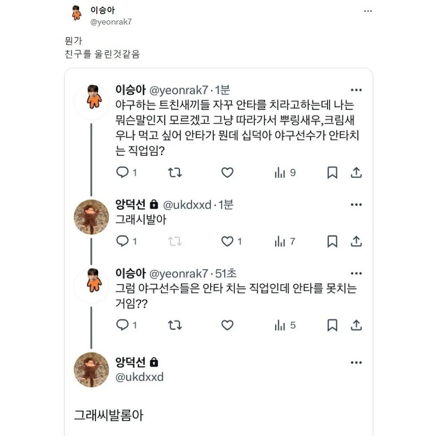 야알못의 질문들.jpg_8.webp