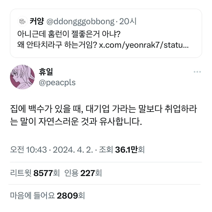 야알못의 질문들.jpg_11.webp