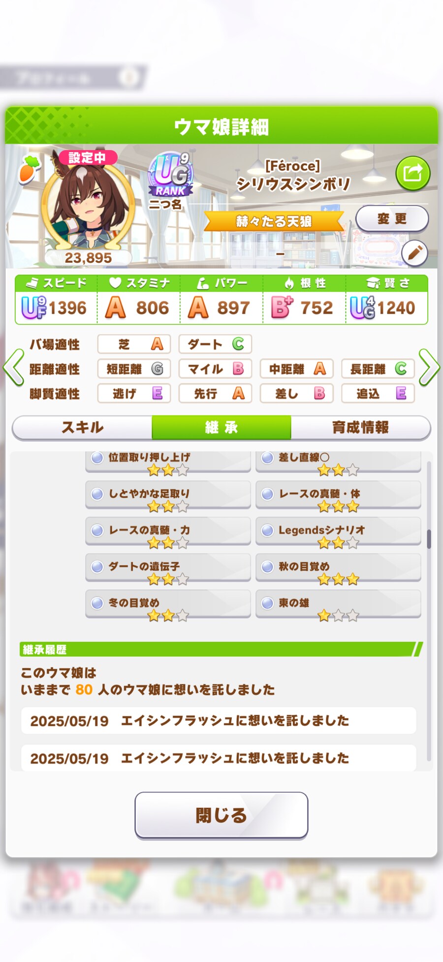 말딸) 우리 딸 잘팔리네요_1.png
