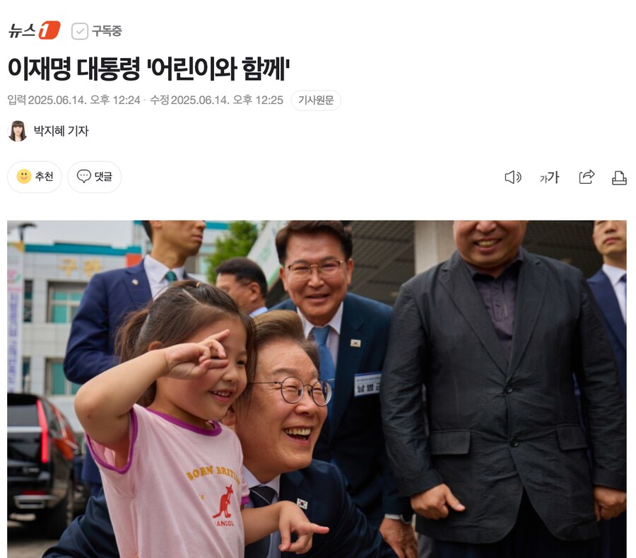 이재명 대통령 '어린이와 함께'_1.png