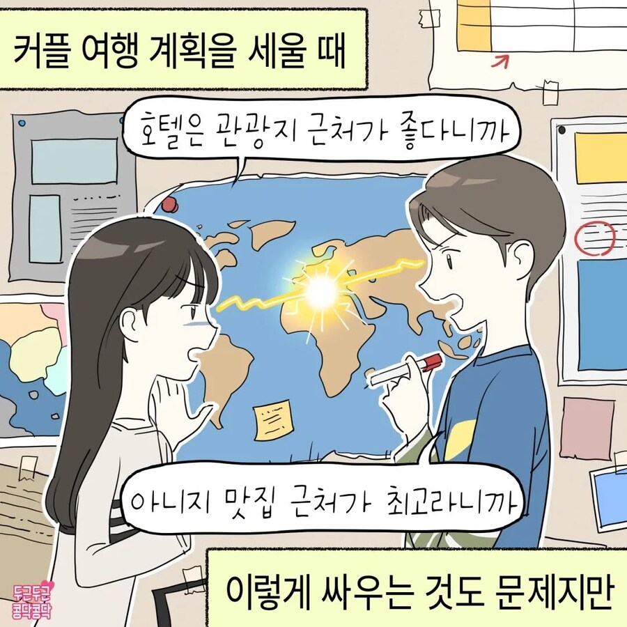 여친이랑 커플여행 갈 때 꿀팁_1.jpg